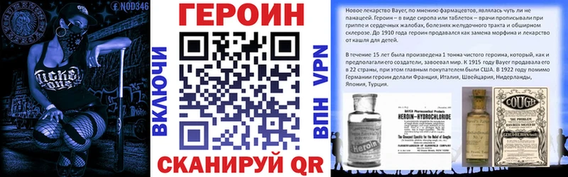 ГЕРОИН герыч  Купить закладки  Тейково 