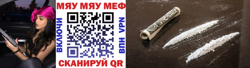 Купить закладки  Тейково  МЯУ-МЯУ VHQ 